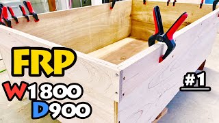 生簀 水槽 FRP お作りいたします Amazon | FRP水槽 小 | FRP水槽 | 水槽 通販