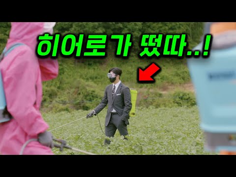 지능이 넘사벽인 완벽남 + 연봉 10억 + 근육 몸짱 싸움맨... 모든 게 완벽한 남자가 감자연구소의 비밀을 파헤치면서 벌어지는 상상을 능가하는 이야기 ≪감자연구소≫ 1화~2화