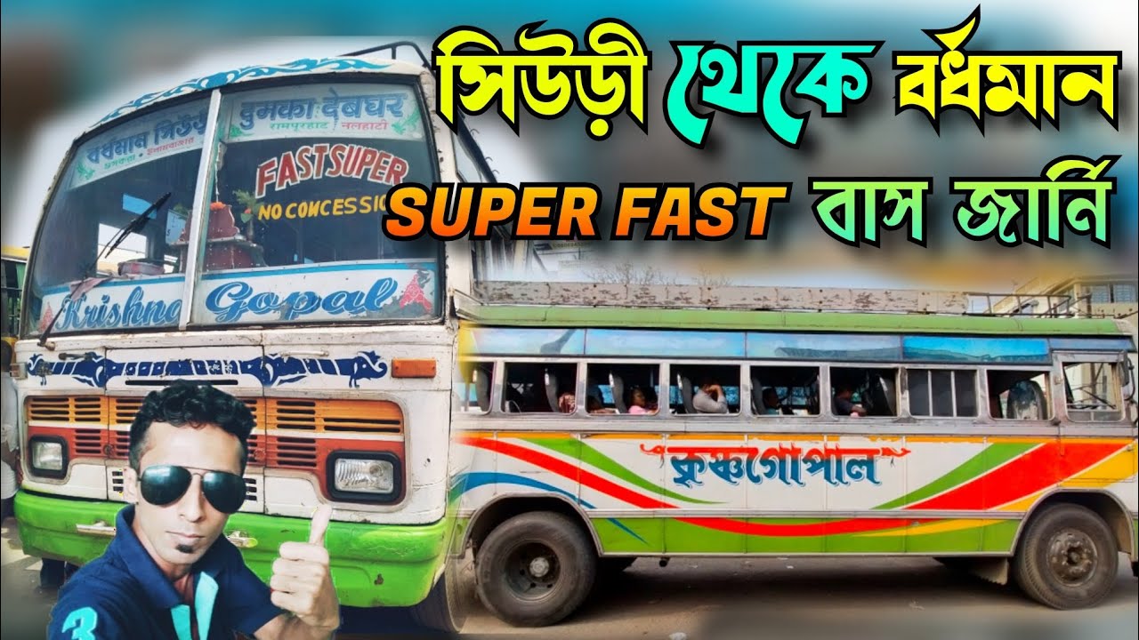 Suri(Siuri) Bus Stand To Bardhaman Nababhat Bus Stand, Super Fast Bus Journey, With Full Information