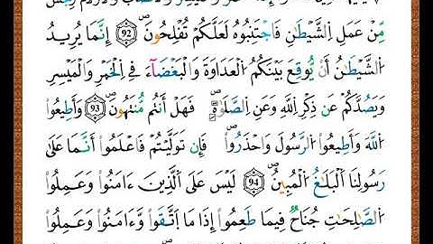 ختمة مصحف التجويد برواية قالون الصفحة رقم  123
