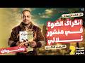 حل درس انحراف الضوء في المنشور الثلاثي كتاب الامتحان حل كتاب الامتحان فيزياء تانية ثانوي 2026
