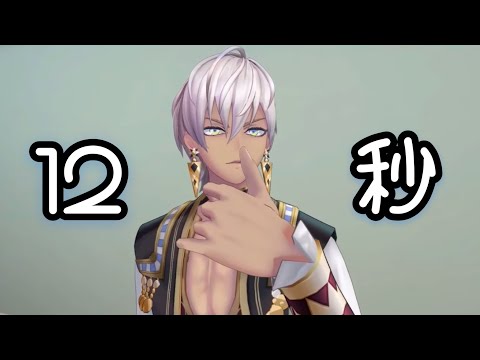 【3D】イブラヒムで12秒MAD【にじさんじ】