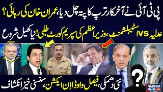 Establishment Vs Judiciary | Faisal Vawda's Shocking Revelations | Nadeem Malik Live | SAMAA TV