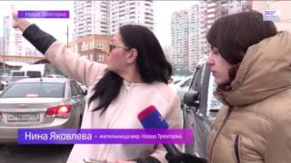 Дорога-призрак в Новой Трехгорке (Телеканал Подмосковье 360)(Оригинал новости: http://360tv.ru/news/doroga-k-mikrorajonu-novaya-trehgorka-privela-k-transportnomu-kollapsu-48850/ Дорога к микрорайону