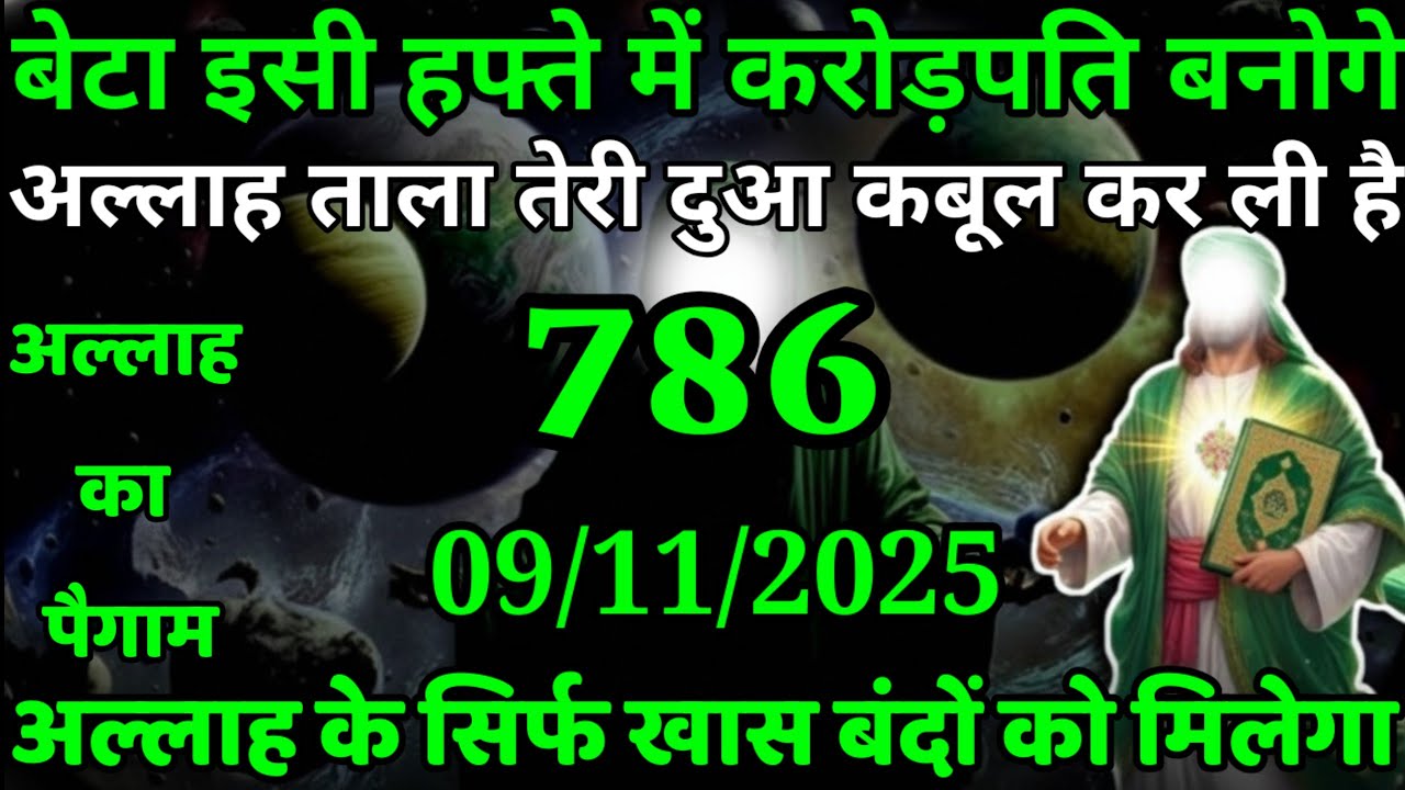 अल्लाह का रहमान जो यह दुआ सुनेगा उसके घर में रहमान की बरकत होगी अल्लाह का पैगाम