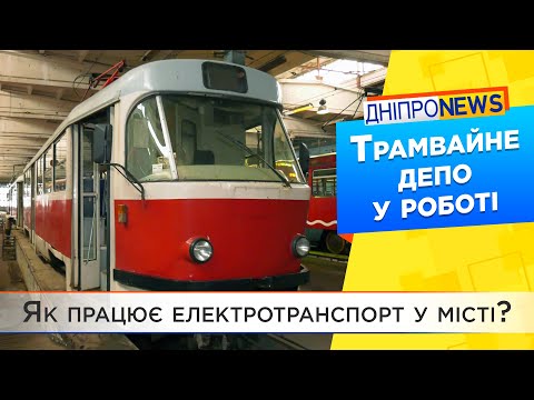 Дніпровські трамваї: перевірені до останнього діода