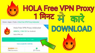 How to download hola vpn proxy || Hola free vpn proxy app kaise download kare || Download Vpn Proxy screenshot 5