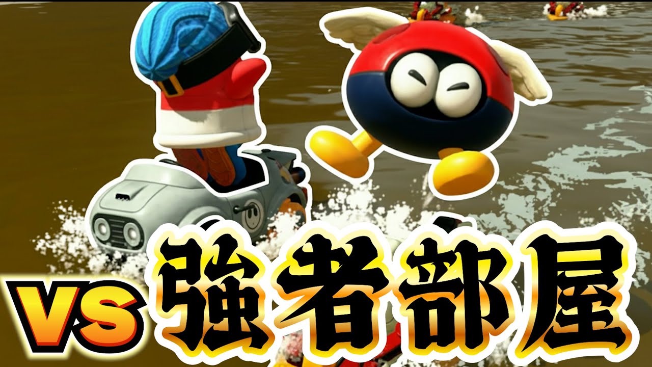 THE Strong Room Strategy Mario Kart World - YouTube