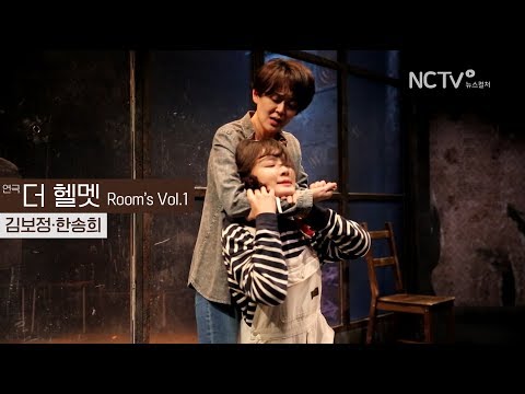 [NC Fancam] Play 'The Helmet' Act 3 Kim Bo-jung & Han Song-hee (Small Room)
