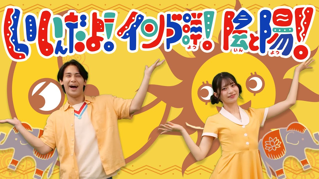 It's okay! The Indian Ocean! Yin and Yang! 🌞 Covered by Utasta