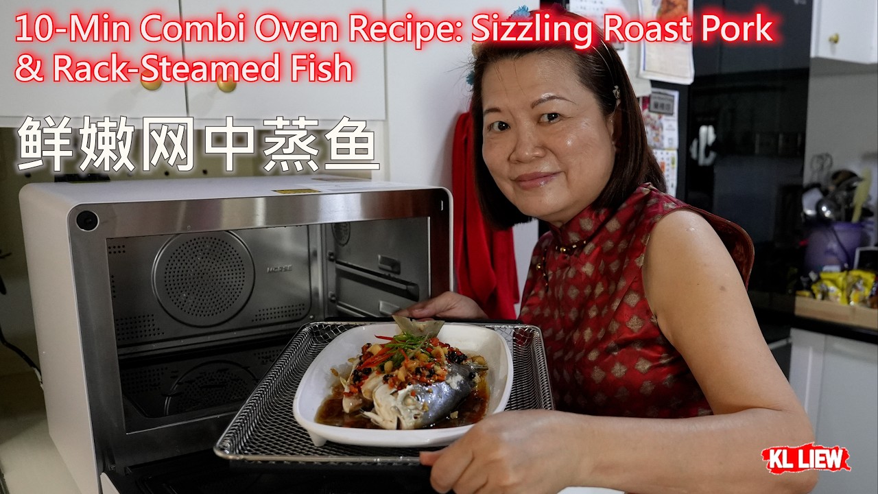 微蒸烤一体机封神！10分钟搞定滋滋冒油烤板肉+鲜嫩网中蒸鱼，绝了！| 10-Min Combi Oven Recipe: Sizzling Roast Pork & Rack-Steamed Fish