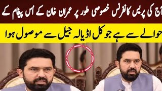 Today's press conference is specifically about Imran Khan's message Ham point 