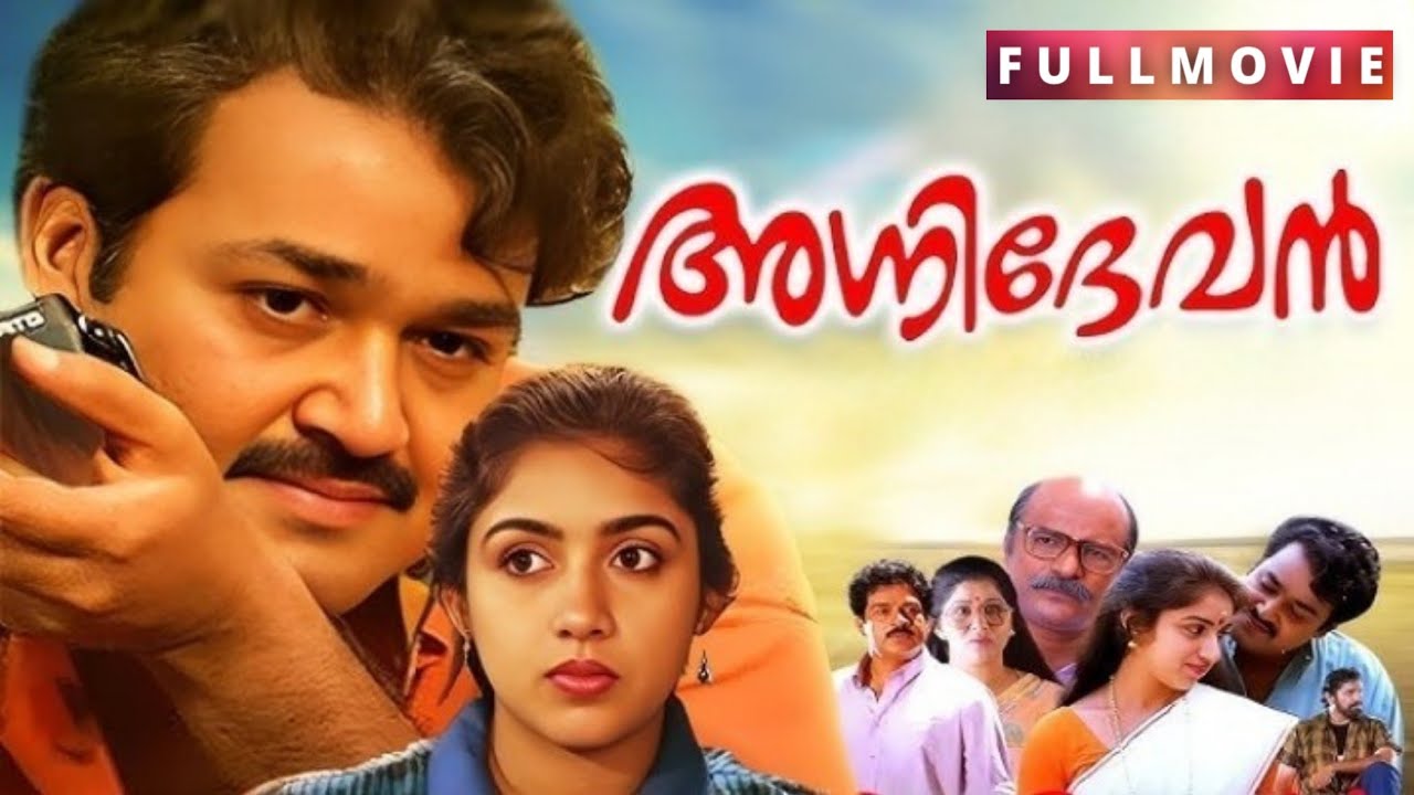 Agnidevan Malayalam Full Movie| Mohanlal | Ravathy|MG Radhakrishnan | Venu Nagavally| Bharath Gopi