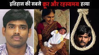 इस भारतीय अपराधी से दुनिया हिल गई | Raghunandan Yandamuri True Story
