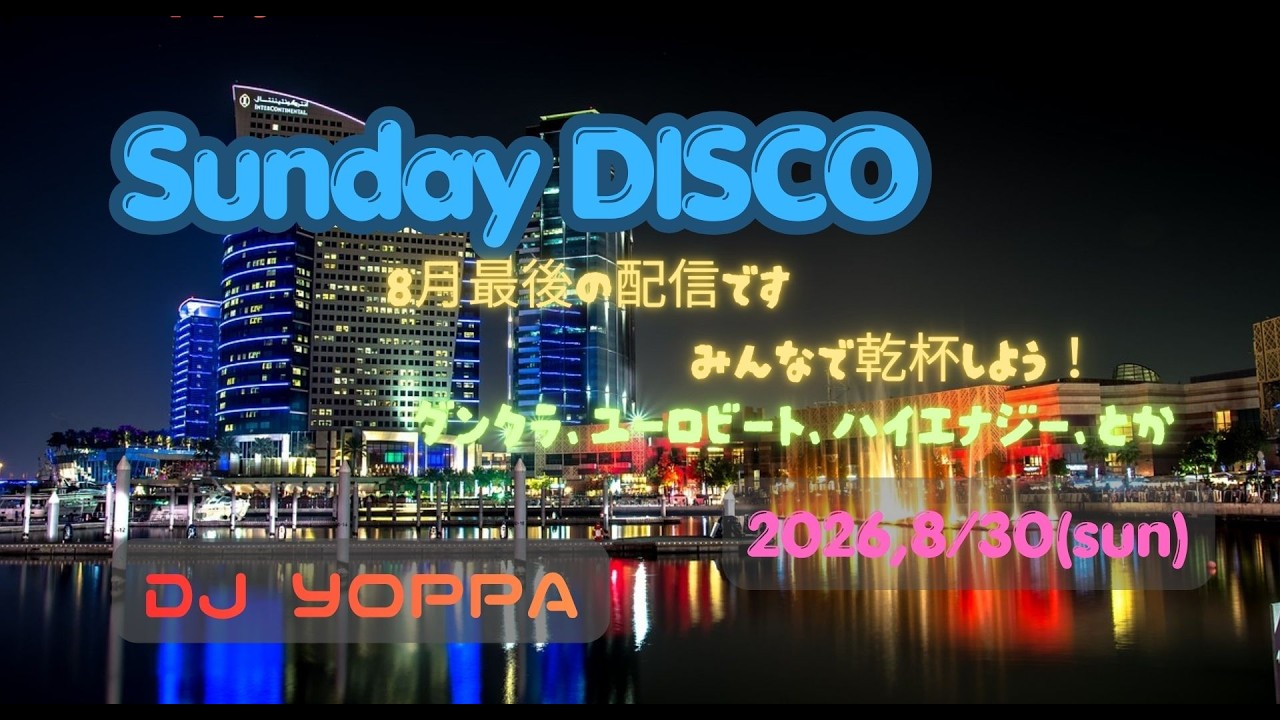 Sunday DISCO 2026 8/30 (Sun) - YouTube