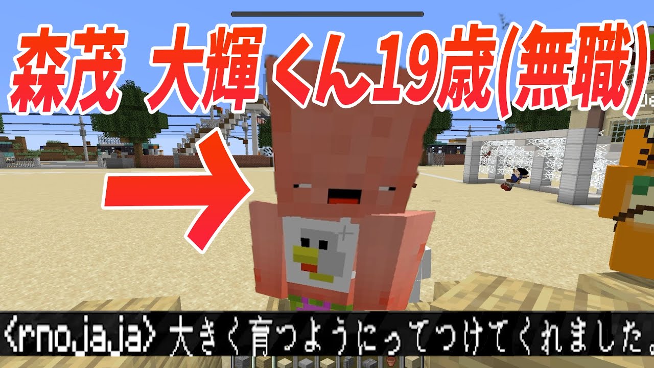 参加勢の本名とその由来選手権 お母さんの思いを考えると涙しか流れん - マインクラフト【KUN】