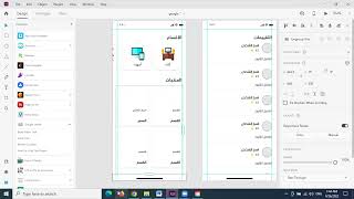 Google Sheets Plugin Adobe XD - التصميم ببيانات حقيقية