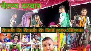 Nanda Ra Nanda Na#Rubby Parwa#odissi bhajan# Chaitanya Darbar#At#Karrapali