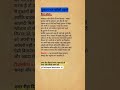 दुकान मत खोलो पहले दिमाग खोलो #business #businessskils #motivation#businesskaisekarein #viral#short