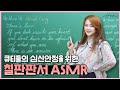 칠판 판서 ASMR #chalk #asmr