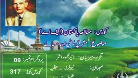Pakistan Studies F A Code 317  Program - 9