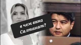 почему Салтанат не ушла от Бишимбаева? Кто такие инвертированные нарциссы?