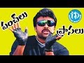 Megastar Chiranjeevi Best Comedy Punch Dialogues 