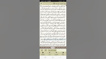 سورة المائدة من آية ٩٧ إلى آية ١٠٨