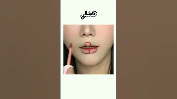 طريقه الروج الكوري 
