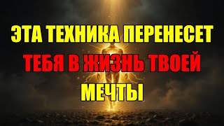 видео: Квантовый Скачок В Лучшую Реальность: Создай Жизнь Мечты С Помощью Этого Руководства картинка: Квантовый Скачок В Лучшую Реальность: Создай Жизнь Мечты С Помощью Этого Руководства