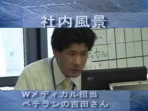 就職情報