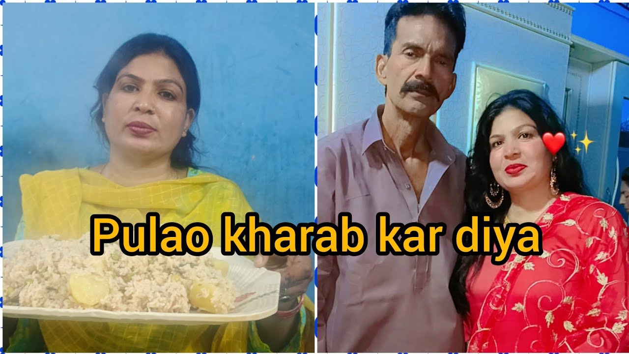 Bahut Achcha pilao Banaya #Shazia Arshad family