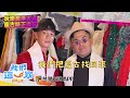 鹿港越復古越愛！古早味逆襲爆紅🥰【食尚玩家我們這一家】預告 20260801｜《食尚玩家我們這一家》每週六晚間9點 TVBS42首播