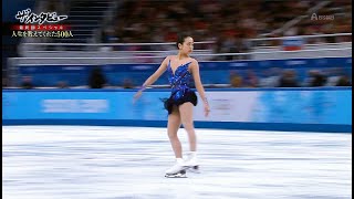 いま語る・・・ソチ五輪の舞台裏⛸　浅田真央