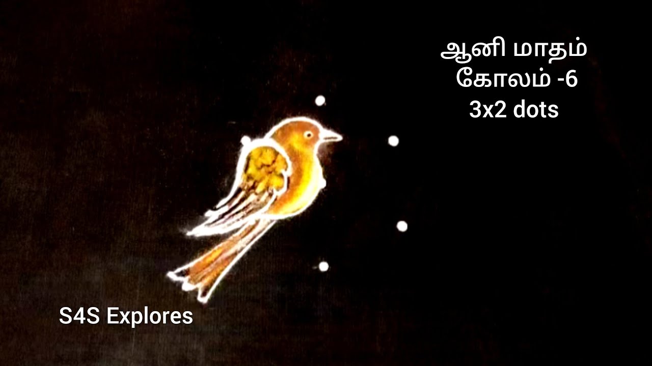 ஆனிமாதம் கோலம் -6 பறவை கோலம் 3x2 dots 
