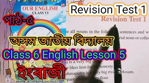 Class6 english lesson5 (Revision test 1) assam jatiya bidyalay question answer