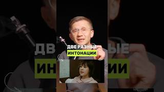 Два вида интонации, чтобы ваша речь перестала быть монотонной