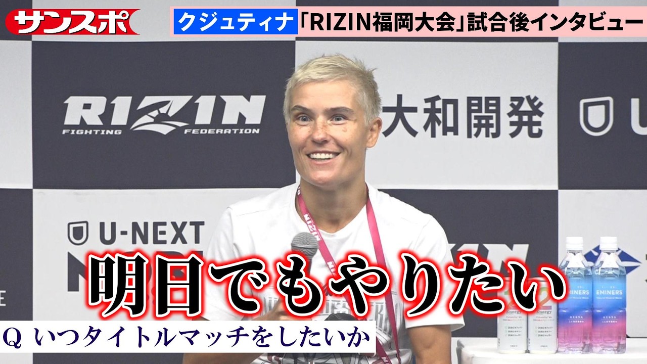 RIZIN Fukuoka Tournament] Rio Olympic bronze medalist Kujoutina