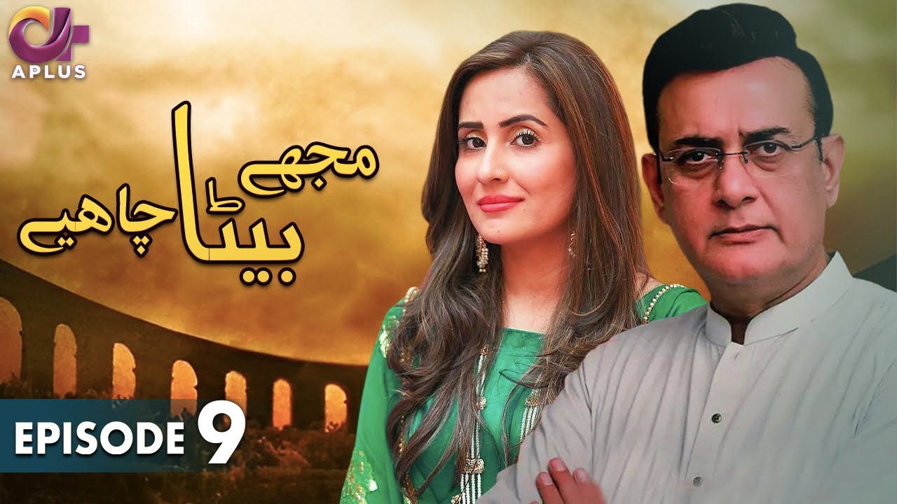 Pakistani Drama | Mujhe Beta Chahiye - Episode 9 | Aplus Gold | Sabreen, Shahood Alvi, Aiza Awan