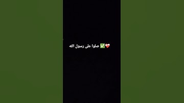 ألا بذكر الله تطمئن القلوب ✅👑#قران_كريم #قرآن #تلاوة_خاشعة