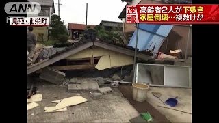 下敷きで高齢者2人けが　油をかぶった女性がやけど(16/10/21)