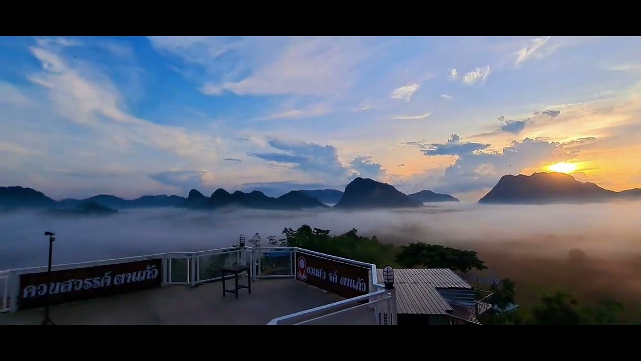ควนสวรรค์ตาแก้ว กงหรา พัทลุง