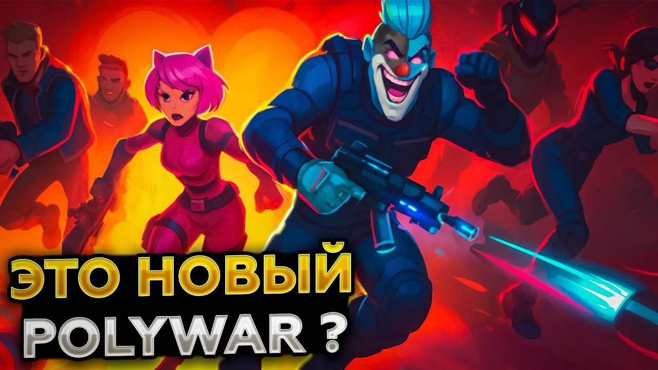 HYPERWAR НОВЫЙ ШУТЕР ИЛИ КЛОН? - YouTube