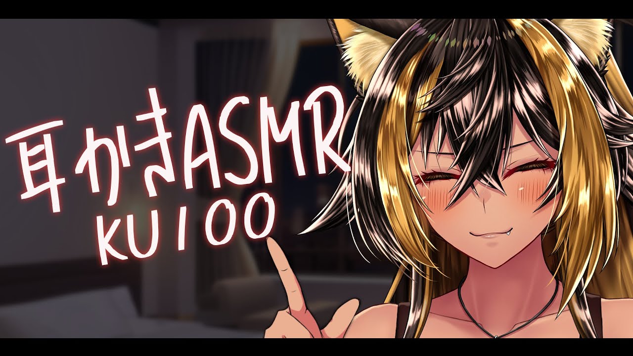 ⚡ASMR / 耳かきッ ( Earpick )⚡【猫小夜くろえ/Vtuber】