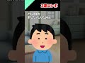 ⚡風呂にいるのが息子だと知らず“いつもの3連コンボ”で自爆した