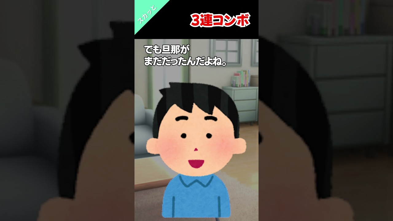 ⚡風呂にいるのが息子だと知らず“いつもの3連コンボ”で自爆した