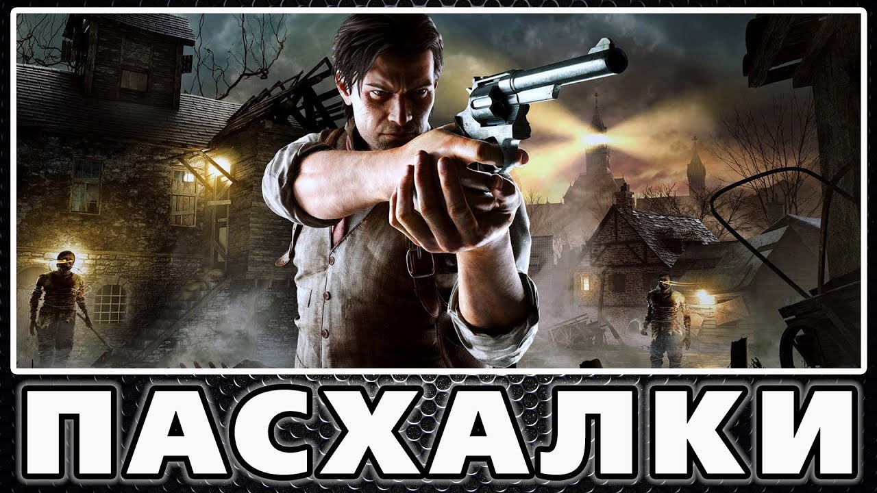 Пасхалки в The Evil Within [Easter Eggs]