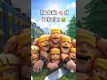 The Brian of Barbarian 🤔 Clash of Clans #clashofclans #supercell