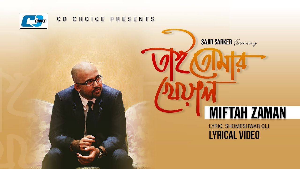 Tai Tomar Kheyal      Miftah Zaman  Sajid  Official Lyrical Video  Bangla Song