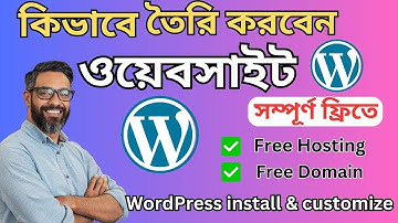 how to create free wordpress website || 100% Free domain and hosting bangla tutorial ||